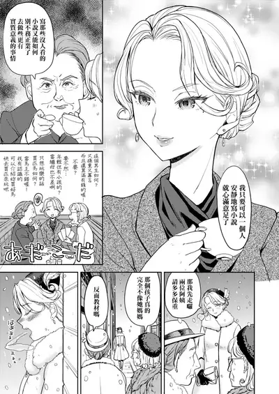 Mochizuki Ketsueki Kenkyuujo no Musume | 望月血液研究所之女