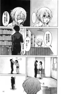 [Tarakan] Osananajimi no Wagamama Sex | 兒時玩伴的任性妄為SEX [Chinese]