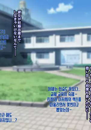 Boku to Kanojo no Netorare Kousai Kyouiku Zenpen ~Taisetsu na Kanojo ga Saimin Oji-san ni Ubawareru~