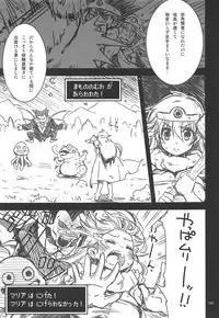 (C89) [CHIBIKKO KINGDOM (Kekocha)] CHIBIKKO KINGDOM Collection.01 (Various)