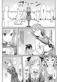 (C88) [H@BREAK (Itose Ikuto)] RanCos (THE iDOLM@STER CINDERELLA GIRLS) [Chinese] [瑞树汉化组]