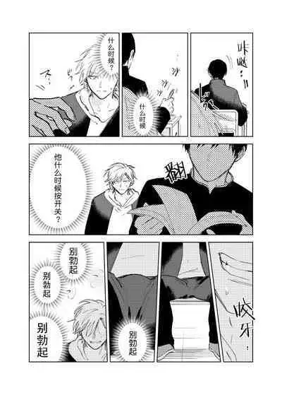 [Hamusuta no Kenami (Okita Uuuho)] Do-S to Do-M ga Deau Hanashi | 抖S与抖M相遇的故事 [Chinese] [看海汉化组] [Digital] [Incomplete]