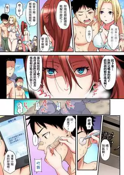 [Kuroto] Gal Mama to Pakopako SEX ~ Hitozuma no Chouzetsu Teku ni Majiiki Zecchou! | 與辣妹媽媽淫猥啪啪SEX～人妻的性愛技巧讓人爽翻天！ Ch. 1-20 [Chinese]