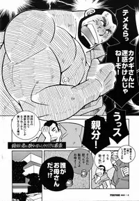 [Ichikawa Gekibansha (Ichikawa Kazuhide)] FIRE CODE 02