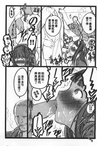 [Keuma] Ero-Figure [Jou] | ERO情色女體模型 [上] [Chinese]