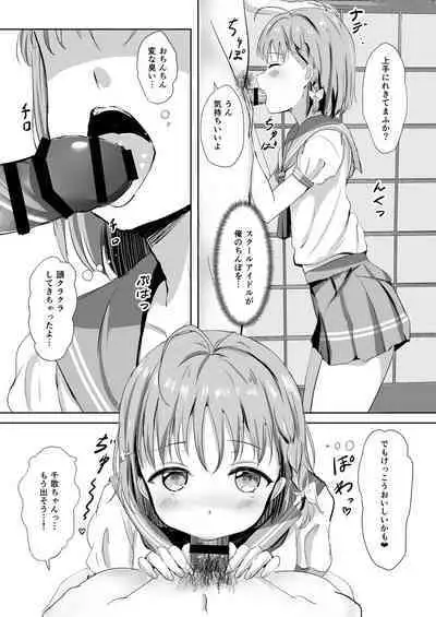 Moreriikusu Sunshine Collection 2