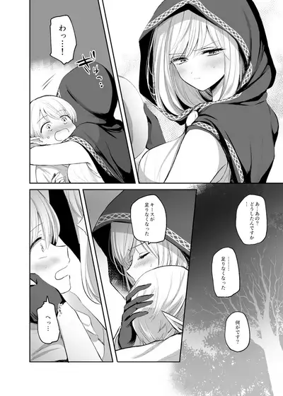 嫌われ女を助けたら、ハッピー大団円を迎えた!