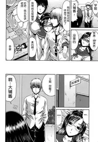 [Kai Hiroyuki] Bitch Hi School | 私立~精洸学園 [Chinese]