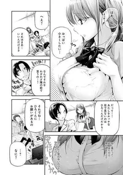 [Jake] Gohoubi Nama Cream. [Digital]