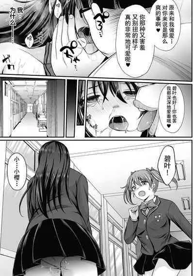 [Denpa Yukkuri] Mahou Shoujo MagiPure ~NTR Choukyou ni Ochiru W Mahou Shoujo~ THE COMIC Ch. 1-4 [Chinese] [逃亡者×真不可视汉化组] [Digital]