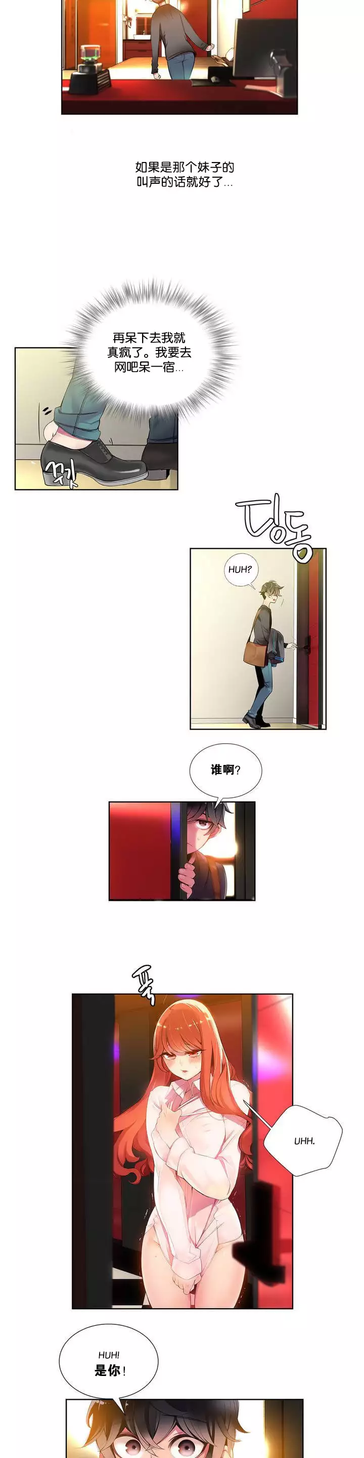 莉莉丝的脐带 Ch.1-25