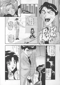 [Ab Normal (New Ab)] Aido 12 (Shinpi no Sekai El-Hazard / El-Hazard: The Magnificent World)