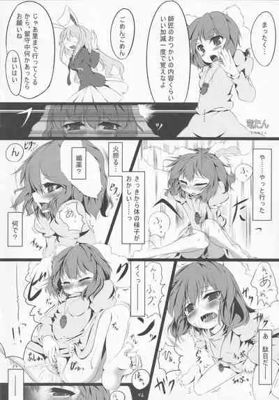 [Kogitsune to Budou (Various)] Kupaa Gensou Goudou (Touhou Project)