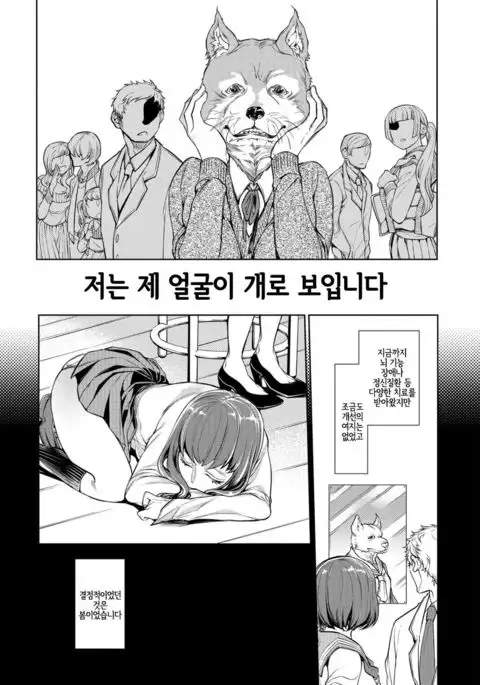 Utsushi Kagami | 비추는 거울