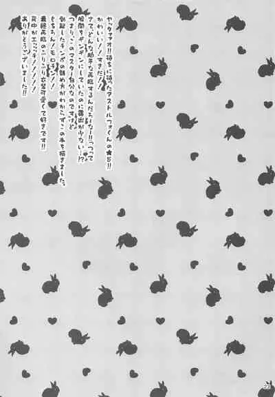 Master no Youbou de Saishuu Sairin ga Ero Ishou ni Natte Shimatta Astolfo-kun | 由于御主的期望，阿斯托尔福的最终再临变成了色情服装