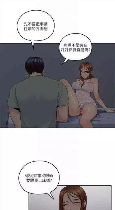 （週4）親愛的大叔 1-33 中文翻譯（更新中）