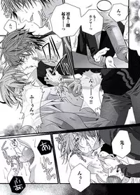 [Shiina Akino] Junjou Sadistic