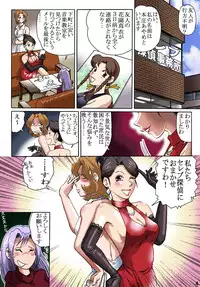 [Rojiurakan (HIRO)] Celeb Tantei - Kiken-na Irai