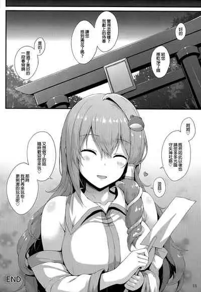 (Reitaisai 19) [YuKi-IRo (Yukiusagi.)] Houshi Katsudou (Touhou Project) [Chinese] [废欲加速汉化]