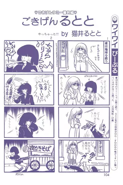 Lemon People 1983-12 vol.23