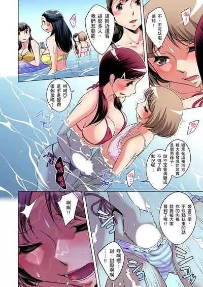 Zetsumetsu Kigu Danshi ~ Boku no Kokan ga Nerawareru Wake | 瀕臨絕種的男子～所有人都在覬覦我的小弟弟 Ch.1-19