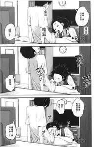 [Tsubaki Jushirou] Aneito Imouto | 姊姊和可愛的妹妹 [Chinese]