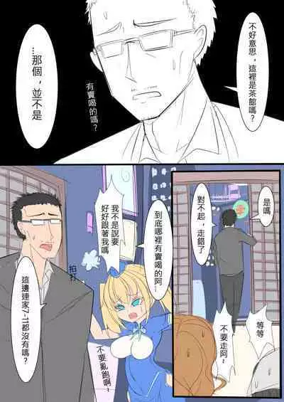 塗鴉:前幾天做的夢