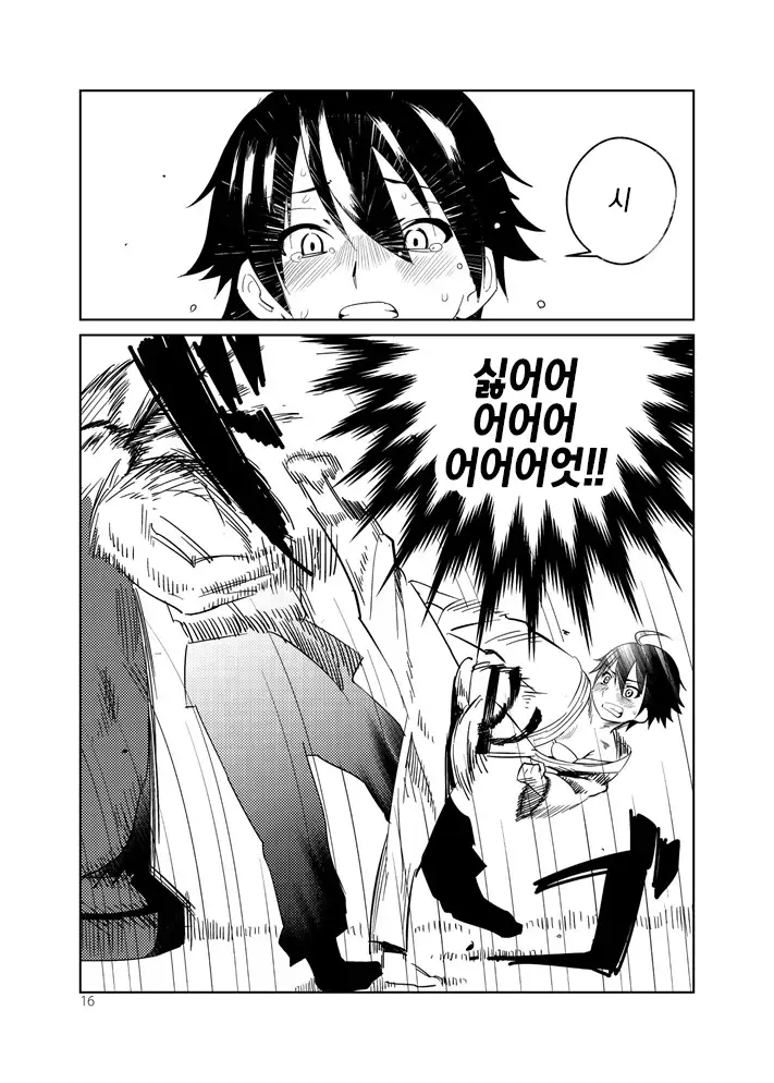 Adeyo no Yume | 요염한 밤의 꿈