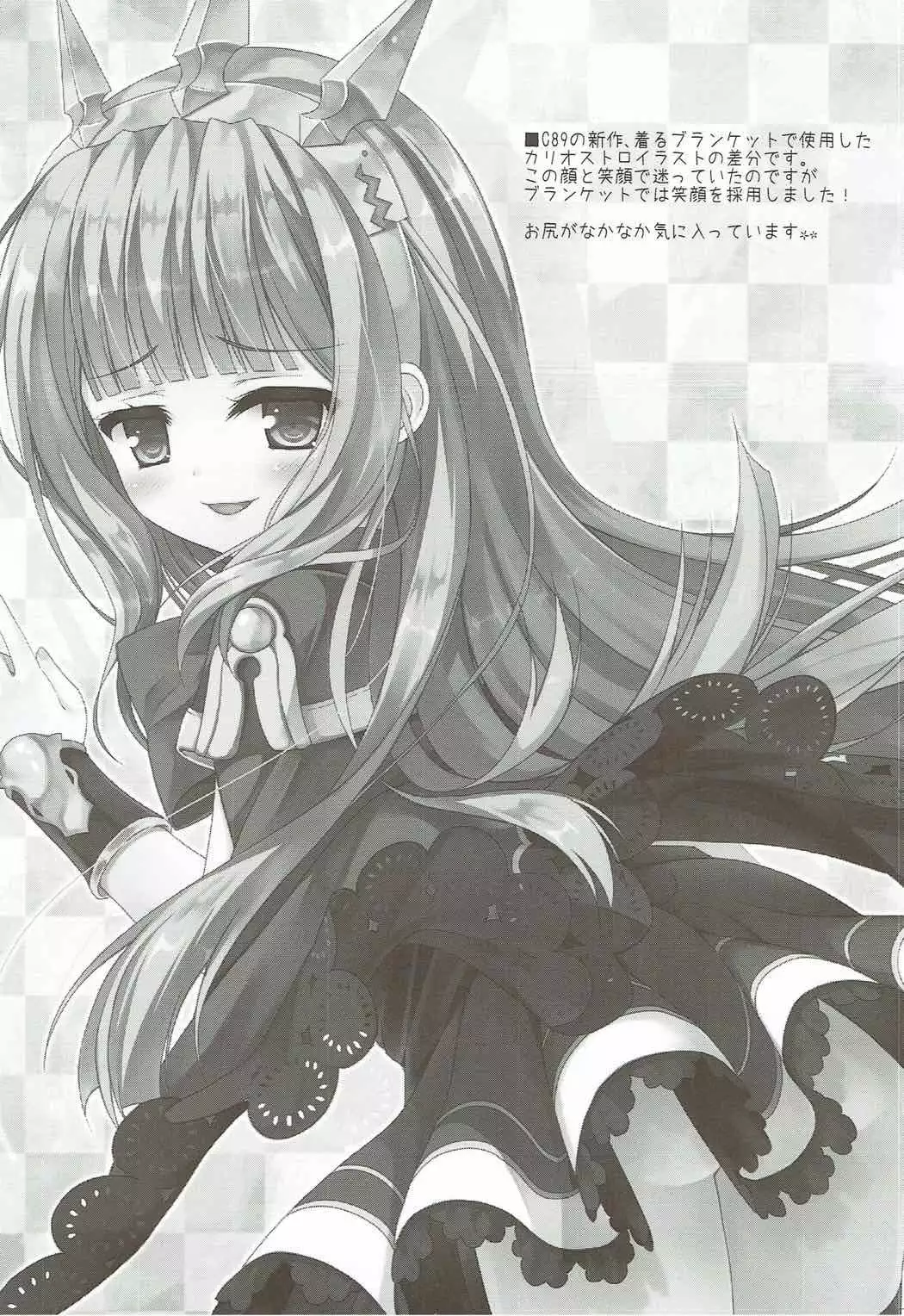 Scathach-sama wa Haitenai