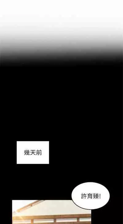 [週一] [肉味果實 & 金文圖] 御姐的實戰教學 1-33 官方中文（連載中）