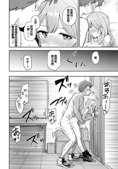 [Itsuki Kuro] Sekirara Ecchi (COMIC BAVEL 2022-06) [Chinese] [裸單騎漢化] [Digital]