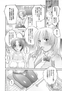 [Inochi Works] Densetsu Nochin Musume Wo Sagase