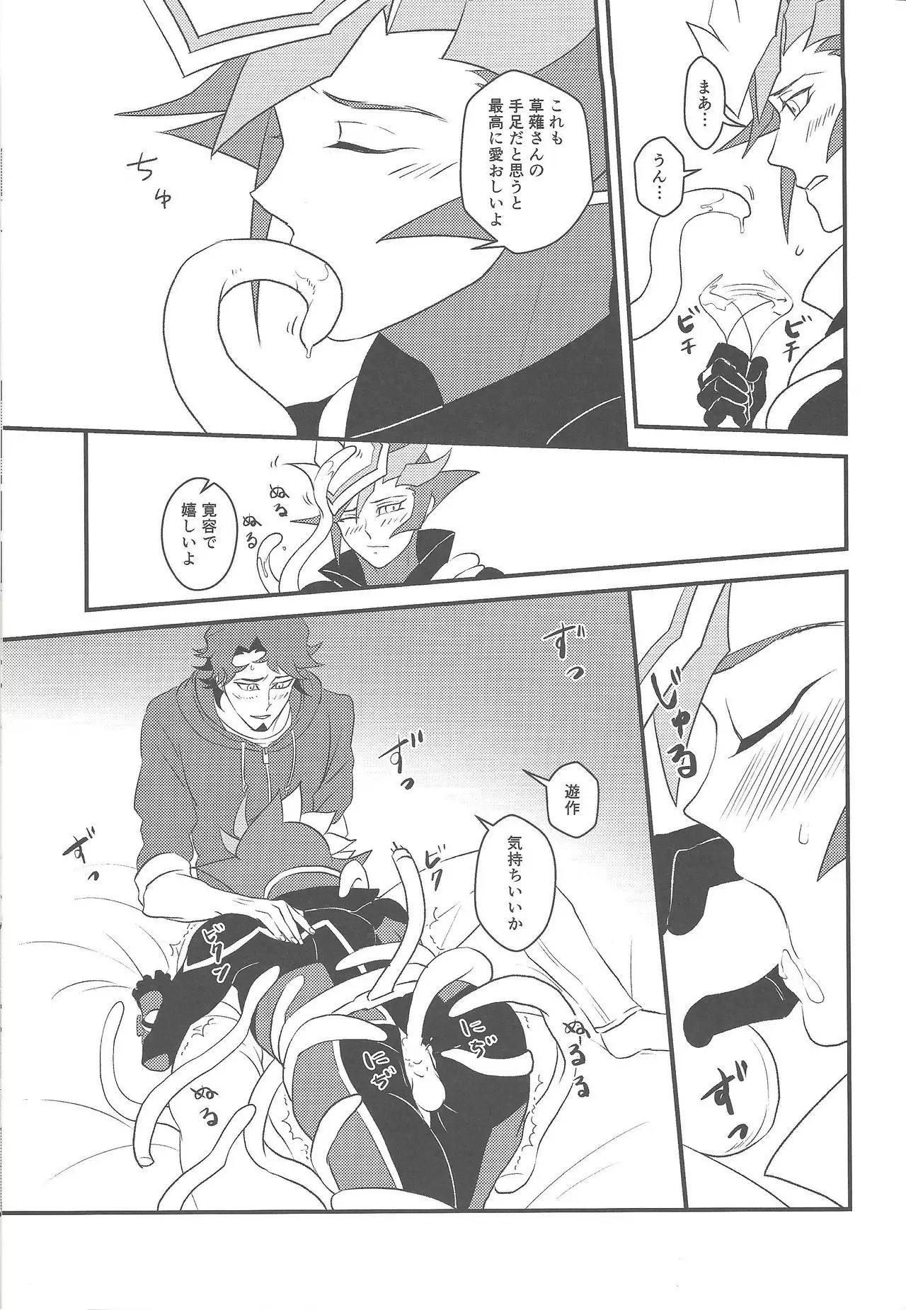 Kamisamahotokesamakusanagisama