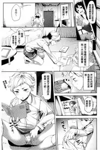 [Karochii] Ijirashii Kimi | 惹人憐愛的妳 [Chinese]