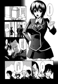 [Nishikawa Kou] Shojo Koi Genteiban [Chinese] [豬圈漢化]