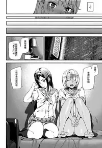 [Ashiomi Masato] Crime Girls Ch. 1-4, 8 [Chinese] [無邪気漢化組]