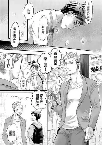 [Pekiko] Kigurumi MobRa NTR ~Kuma-san no Kyoubou na Are de Kairaku Ochi~ | 玩偶装路人奸NTR～沉溺于熊先生的凶器带来的快乐～ Ch. 1-2 [Chinese] [拾荒者汉化组] [Digital]