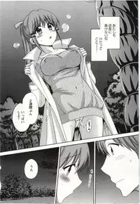 [Pon Takahanada] Choco Pa! vol.02