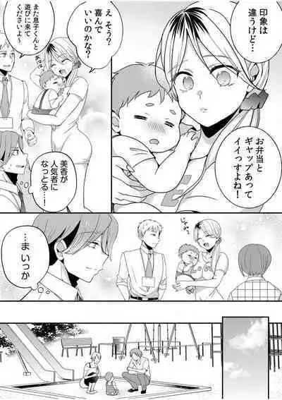 [niko] Darashina Tsuma to Yoshi Yoshi Etchi! Kimochīi kara Oku ni Chodaii! [R18] 1-6