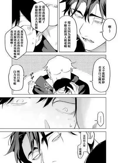 [Pokerou] Gochisou-sama ga Kikoenai! | 你还没说多谢款待! 01-05 [Chinese] [冒险者公会] [Decensored] [Digital]