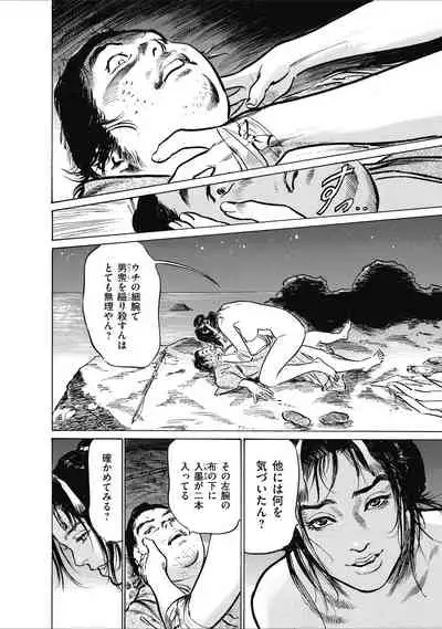 むすび島 浮世艶草子