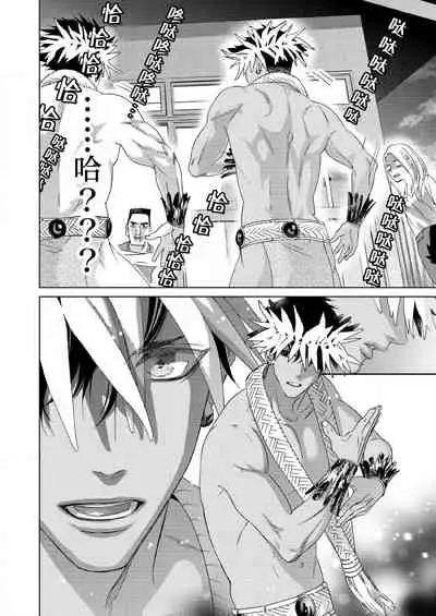 [Mayama shin] テトくんは魔性～好きなだけイヤって言っていいよ、ｓｕｇａｒ | 魔性男泰特君~只要喜欢 说讨厌也可以哦、Sugar 1 [Chinese] [莉赛特汉化组]