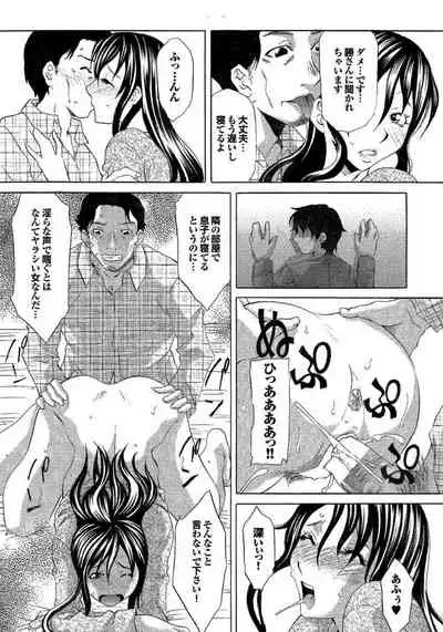 Gibo to Oba Kono Hitozuma Comic ga Sugoi!