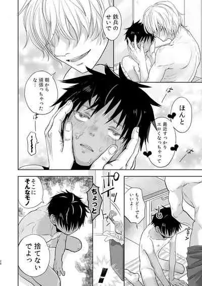 Tonari no Teppei-kun no karada ga nan ki ni erokute yaba kunai?