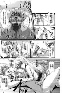 [Yokota Kazuyuki] Kyonyuu Netorare Spiral | 巨乳寢取偷吃的淫亂螺旋 [Chinese]