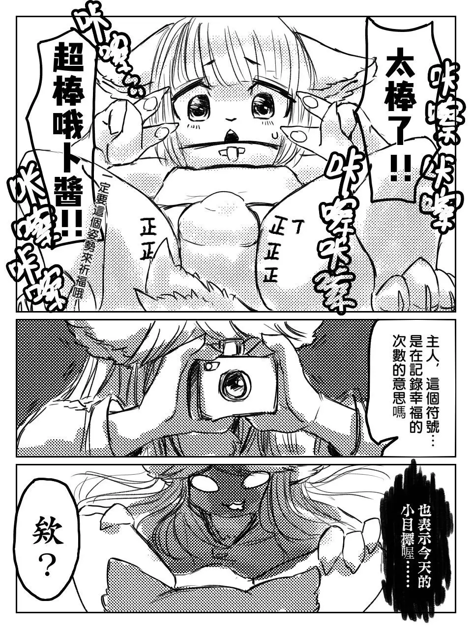 （Talulu Magic Teaching+18）塔露露魔法教学 by：鬼流