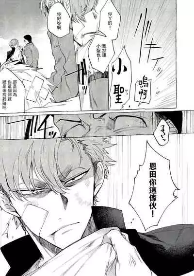 Bad Day Dreamers 01-02 Chinese [拾荒者汉化组]