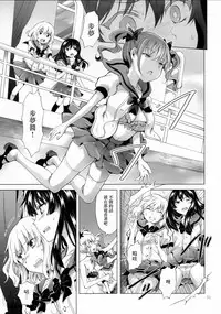 (C92) [peachpulsar (Mira)] Chuu Shite! Vampire Girls -Sisters Party- [Chinese] [無邪気漢化組]