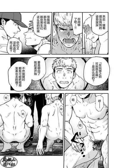 [Bou Zukan (kemukemuke)] Choushi ni Notta Yankee ga Hinmukareru Hanashi | 无法无天的小混混被逆袭剥光光的故事 [Chinese] [马栏山汉化组] [Digital]