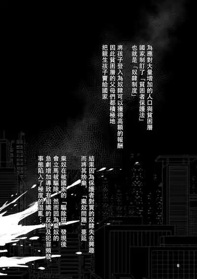 [Suzupony (Suzunomoku)] ScanningGirls:N1 [Chinese] [沒有漢化] [Digital]